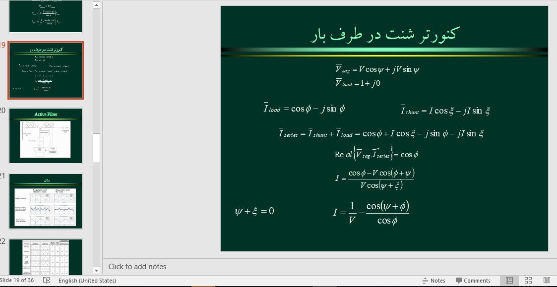 ادوات FACTS در سیتم های توزیع