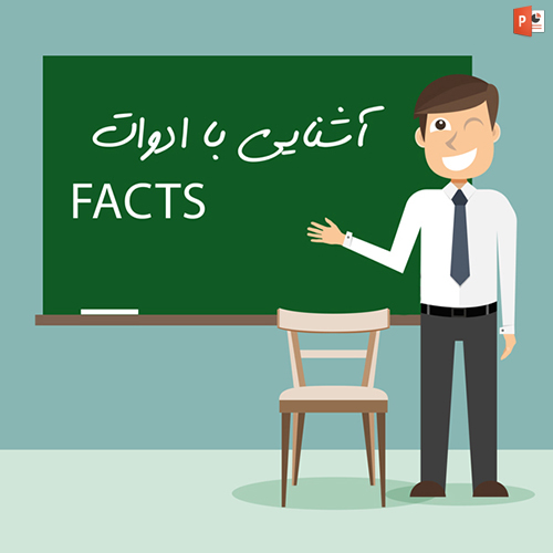 ادوات FACTS در سیستم های توزیع