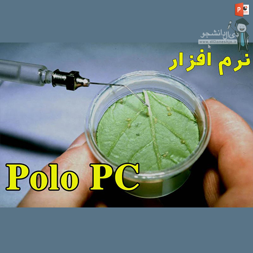 دانلود نر مافزار پولو پی سی
