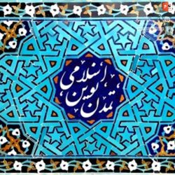 دانلود فایل پاورپوینت آماده مقاله تحلیل صادرات نرم‌افزارهای علوم اسلامی در ایران