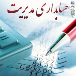 دانلود مقاله با موضوع حسابداری مدیریت با تاکید بر روش هزینه یابی کایزن