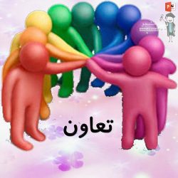 دانلود پاورپوینت درس دوم مطالعات اجتماعی هشتم – تعاون(2)
