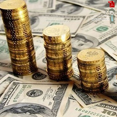 دانلود رایگان جزوه پول و ارز حسابداری